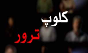 افشاگری شکست مثلث ترور در قاب “کلوپ ترور” + تصاویر