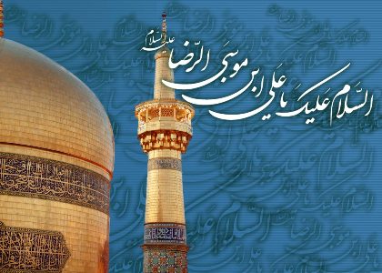 هفدهمین جشنواره شعر رضوی شهرستان رفسنجان بر گزار شد + تصویر