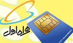 ارتقاء سیستم GPRS همراه اول/ اینترنت و MMS فردا قطع است