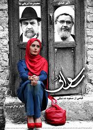 «رسوایی» در صدر فروش فیلم های فجر در رفسنجان + عکس