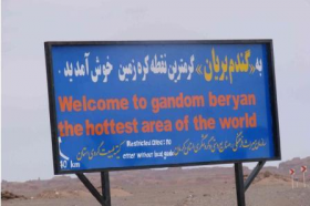 گرمترین نقطه جهان توسط ماهواره های ناسا در کرمان به ثبت رسید+ عکس و سند