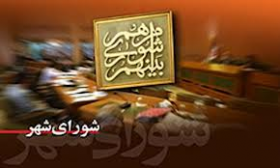 در اولین روز ازآغاز ثبت نام کاندیداهای شوراهای اسلامی شهر و روستاهای رفسنجان ۹ نفر ثبت نام کردند