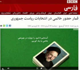 اقدام جدید BBC برای انتخابات ریاست جمهوری ایران