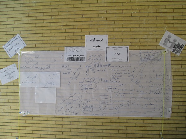 تریبون آزاد مکتوب(بسیج دانشجویی دانشگاه صنعتی سیرجان)