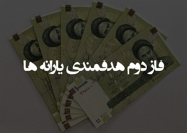 ۵۵ کافی نت در رفسنجان برای اجرای فاز دوم هدفمندی یارانه ها اعلام آمادگی کردند