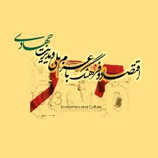 گردهمایی فعالان عرصه فرهنگ رفسنجان در نشست  “چیستی و ضرورت پیوست فرهنگی”
