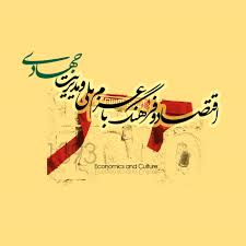 گردهمایی فعالان عرصه فرهنگ رفسنجان در نشست “چیستی و ضرورت پیوست فرهنگی”