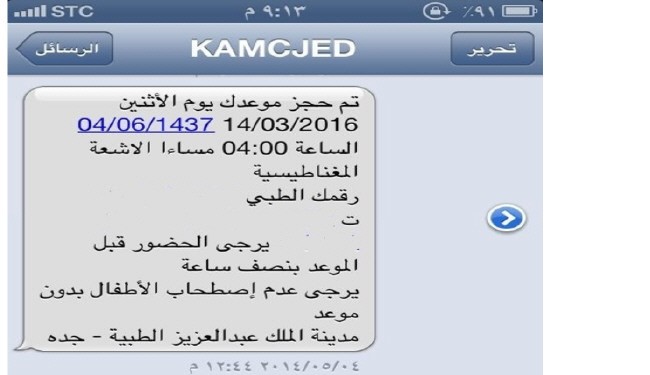 اتفاقیکهفقطدرعربستانرخمی دهد!/عکس