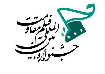 جشنواره بین المللی فیلم مقاومت در رفسنجان به پایان رسید