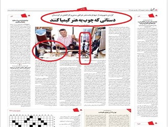 تبلیغ “ادوات استعمال مواد مخدر” با پول بیت‌المال/روزنامه ای که چوب را به “بافور “تبدیل کرد+عکس