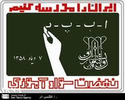 استان کرمان دارای بیشترین تعداد بازماندگان از تحصیل می باشد/ بیش از ۹۱ درصد رفسنجانی ها باسوادند