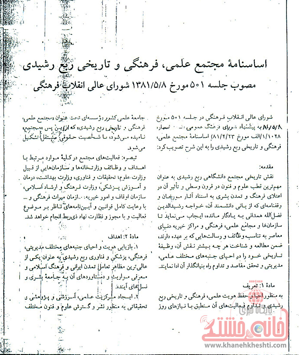حسینیه نخل به صاحب اصلی اش بازگشت + سند