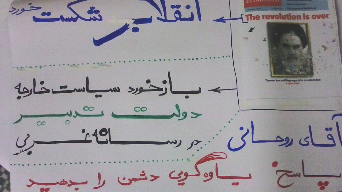 واکنش مجمع دانشجویان عدالتخواه رفسنجان به مذاکرات