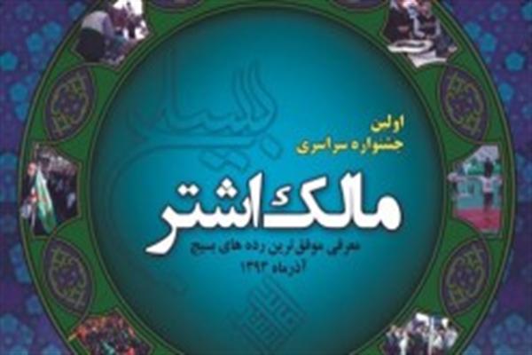 از فرمانده پایگاه مقاومت بسیج شهید مصطفی خمینی رفسنجان تقدیر شد