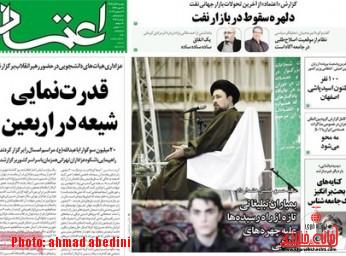 سخنان سید حسن خمینی در رفسنجان تیتر اصلی روزنامه های اصلاح طلب