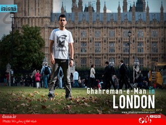 عکس خبری/شهید همت و چمران در لندن!