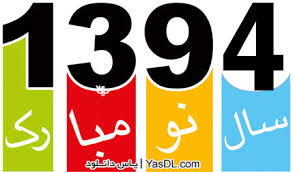 سایت سال ۹۴ افتتاح شد
