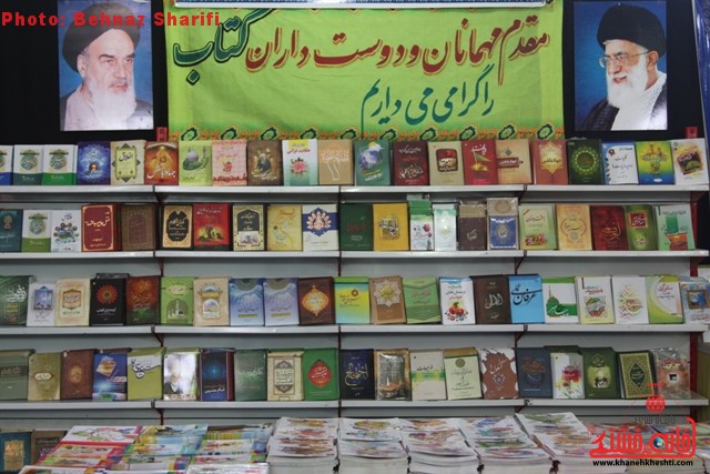 نمایشگاه بزرگ کتاب در رفسنجان برپا می شود