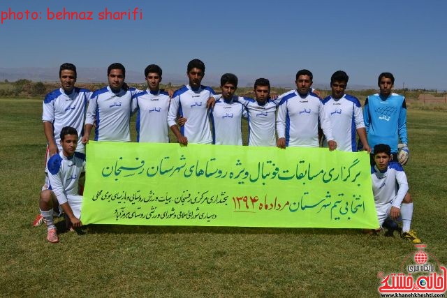 جام فوتبال ویژه روستاهای رفسنجان و انتخابی تیم شهرستان برگزار می شود