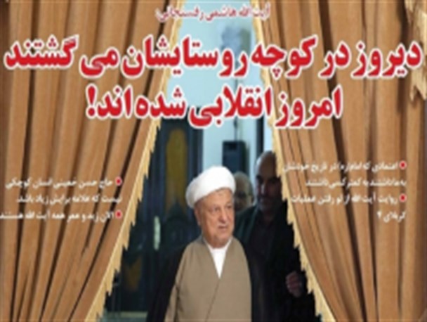 هاشمی هم به کمپین من یک روستایی ام پیوست/ هاشمی: من خودم را یک انسان روستایی میدانم