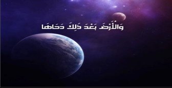 اعمال مستحبی ۲۵ ذی القعده، روز دحوالارض