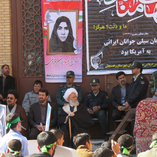تصاویر مسئولان رفسنجان در راهپیمایی ۱۳ آبان