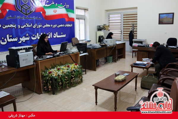 گزارش لحظه به لحظه از آخرین روز نام نویسی انتخابات مجلس دهم در رفسنجان