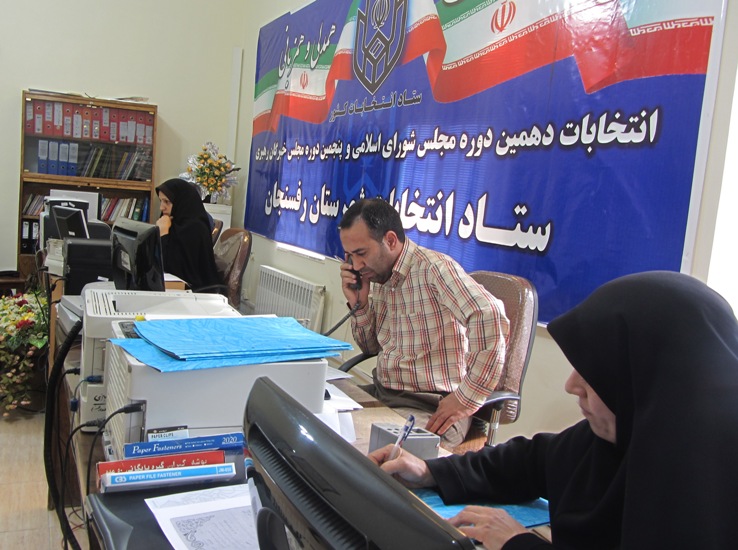 روز پرتردد ستاد انتخابات رفسنجان/ ۱۱ نفر داوطلب در یک روز مانده به پایان مهلت ثبت نام + عکس