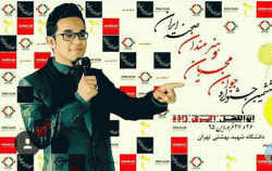 کسب دیپلم افتخار هنرمند رفسنجانی در جشنواره مجریان صحنه ایران