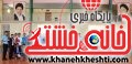مسابقات پرواز ویژه دانشجویان و دانش آموزان به همت انجمن علمی مکانیک دانشگاه ولیعصر(عج) رفسنجان