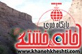 در دره راگه رفسنجان