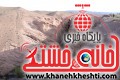 در دره راگه رفسنجان