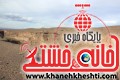 در دره راگه رفسنجان