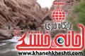 در دره راگه رفسنجان