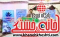 مراسم تجلیل از کارگران رفسنجان در تالار علقمه