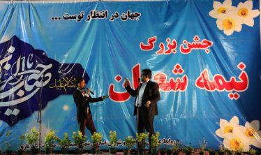 جشن بزرگ نیمه شعبان در شهربازی رفسنجان برگزار شد/ تصاویر