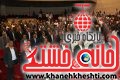 نشست اعضای شورای اداری، خانواده ی معظم شهدا و ایثار گران، علما و روحانیون، نخبگان و دانشگاهیان، اصناف، صنعتگران، کارافرینان و کشاورزان رفسنجان با نماینده ی ویژه ی رئیس جمهور، علی اصغر فانی وزیر آموزش و پرورش در سالن خیام دانشگاه ولیعصر رفسنجان