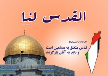 قدس، روز کنار گذاشتن سلیقه‌ها و پیوستن قطره ها به اقیانوس جاری انسانهاست