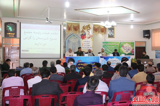جلسه مجمع بسیج شهرستان رفسنجان در محل نمازخانه ناحیه بسیج