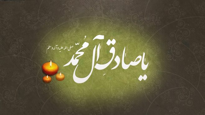 ۲۵ شوال قرار عاشقان مکتب جعفری