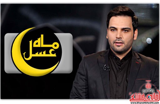 دو جانباز رفسنجانی میهمانان امشب ماه عسل