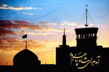 آقا امام رضا(ع)، منت خداوند عزیز بر مردم این سرزمین