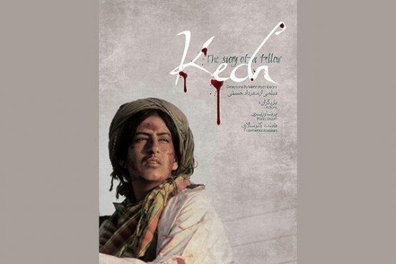 انتخاب فیلم کوتاه کارگردان رفسنجانی در هجدهمین جشن سینمای ایران
