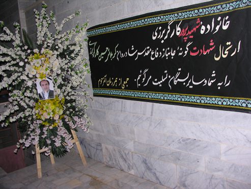 رحلت جانباز سرافراز دفاع مقدس، کربلایی حسین کارگر برزی