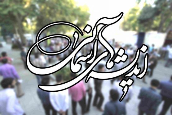 معرفی سه کتاب از سوی رابطین کانونهای مساجد رفسنجان به نهمین دوره اندیشه های آسمانی