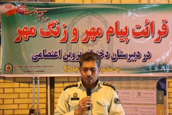 برگزاری آیین قرائت پیام مهر در دبیرستان پروین اعتصامی رفسنجان