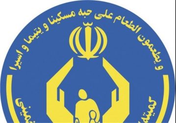 اعزام کاروان مددجویان کمیته امداد امام(ره) رفسنجان به کربلای معلی