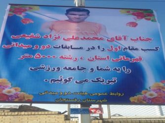 درخشش دونده رفسنجانی در مسابقات استانی دو ۵ هزار متر