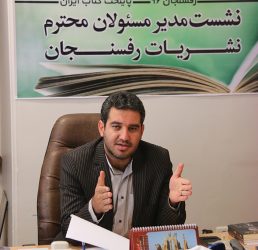 رفسنجان با ظرفیت های بالفعلی که دارد می تواند پایتخت کتاب ایران باشد