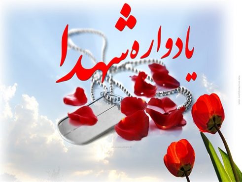 چهارمین کنگره بزرگداشت سرداران شهید گروه ۶۵ توپخانه صاعقه برگزار میشود